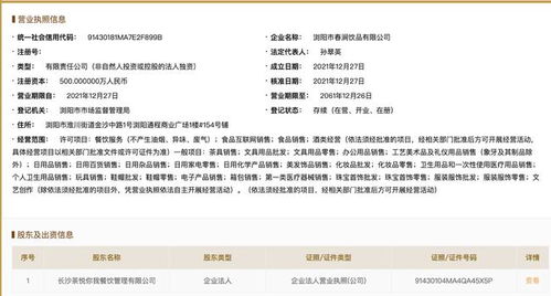 茶顏悅色成立新公司，進軍食品互聯(lián)網(wǎng)銷售領域